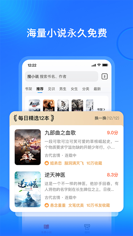 搜狗小说免费版下载手机版最新版