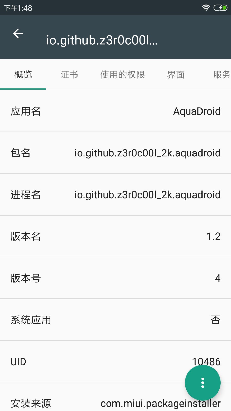 apk编辑器中文版下载安卓最新版