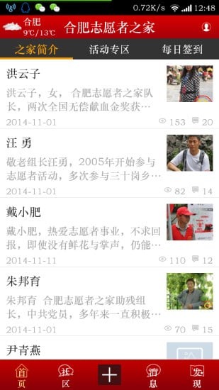 志愿北京app下载最新版