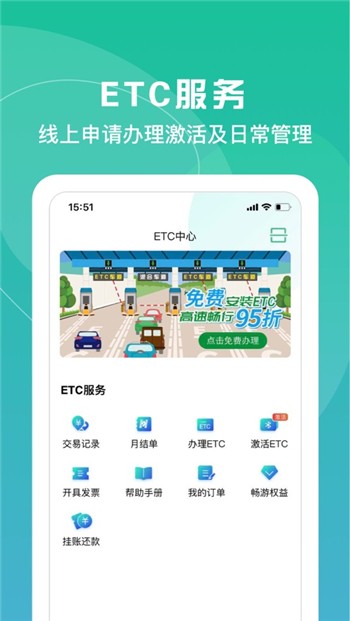 上海交通卡app免费下载地址