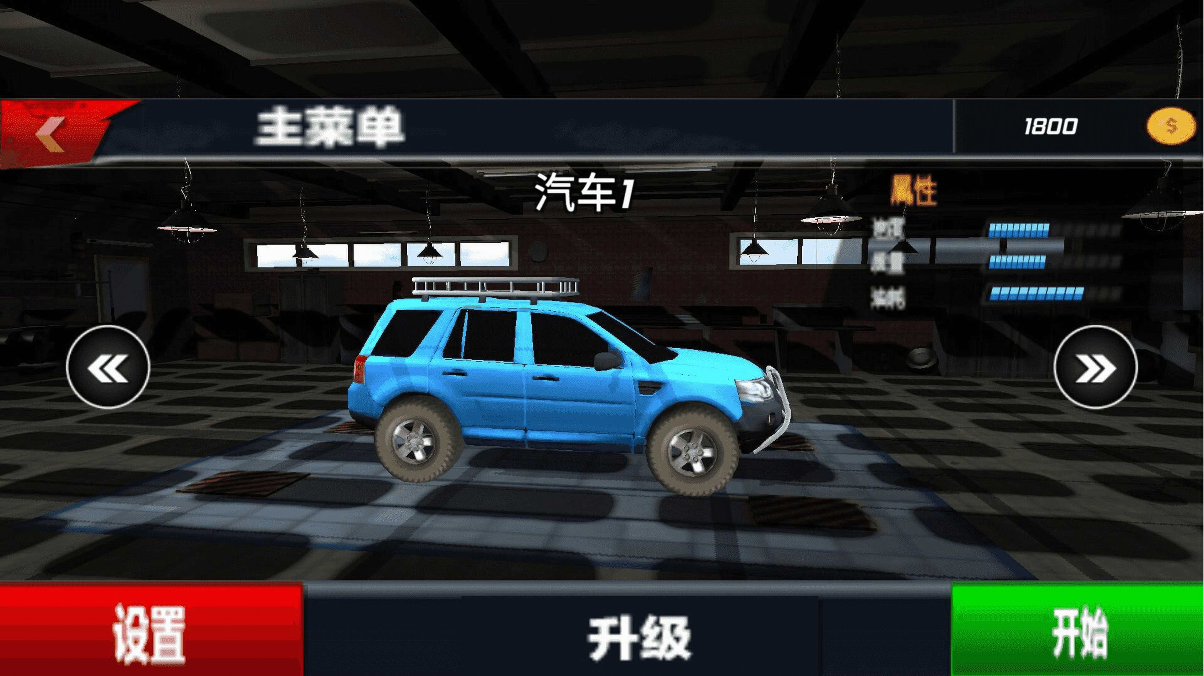 越野车驾驶模拟器2023最新中文版  v1.0.2图5