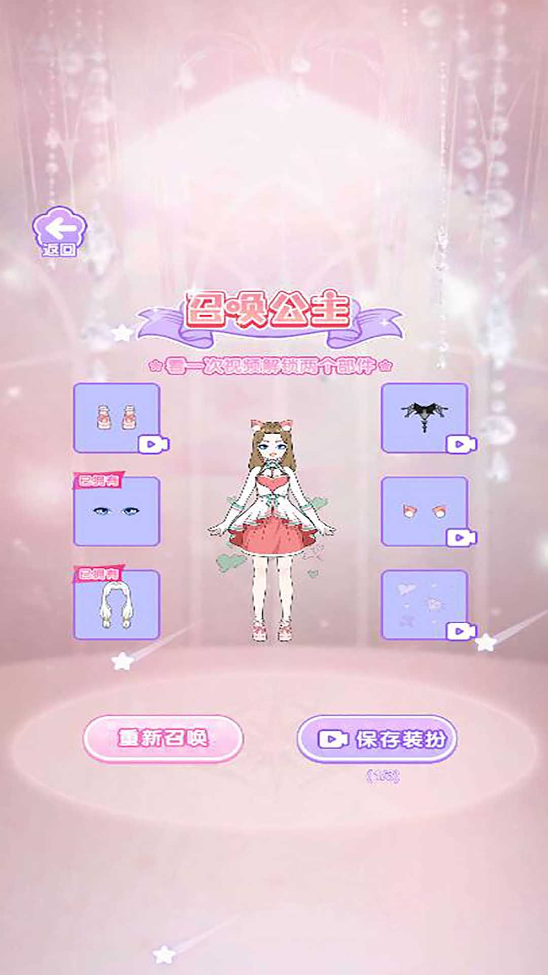 少女公主换装游戏安卓手机版  v5.0.0图3