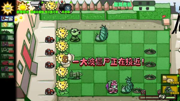 狂野植物战争游戏官方手机版  v1.0图3