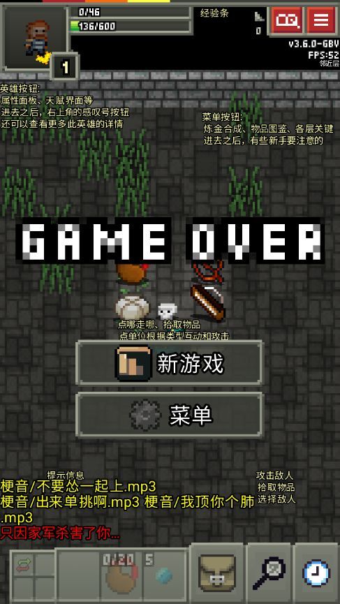 缝合像素地牢游戏中文最新版  v3.6.0图2