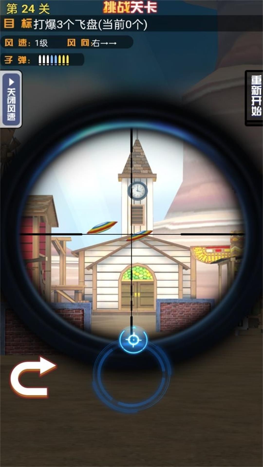 枪械大师射击之旅游戏安卓手机版图片2