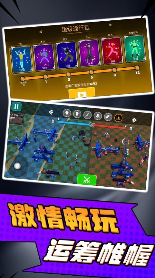 小兵勇士激斗游戏官方最新版  v2.0图3