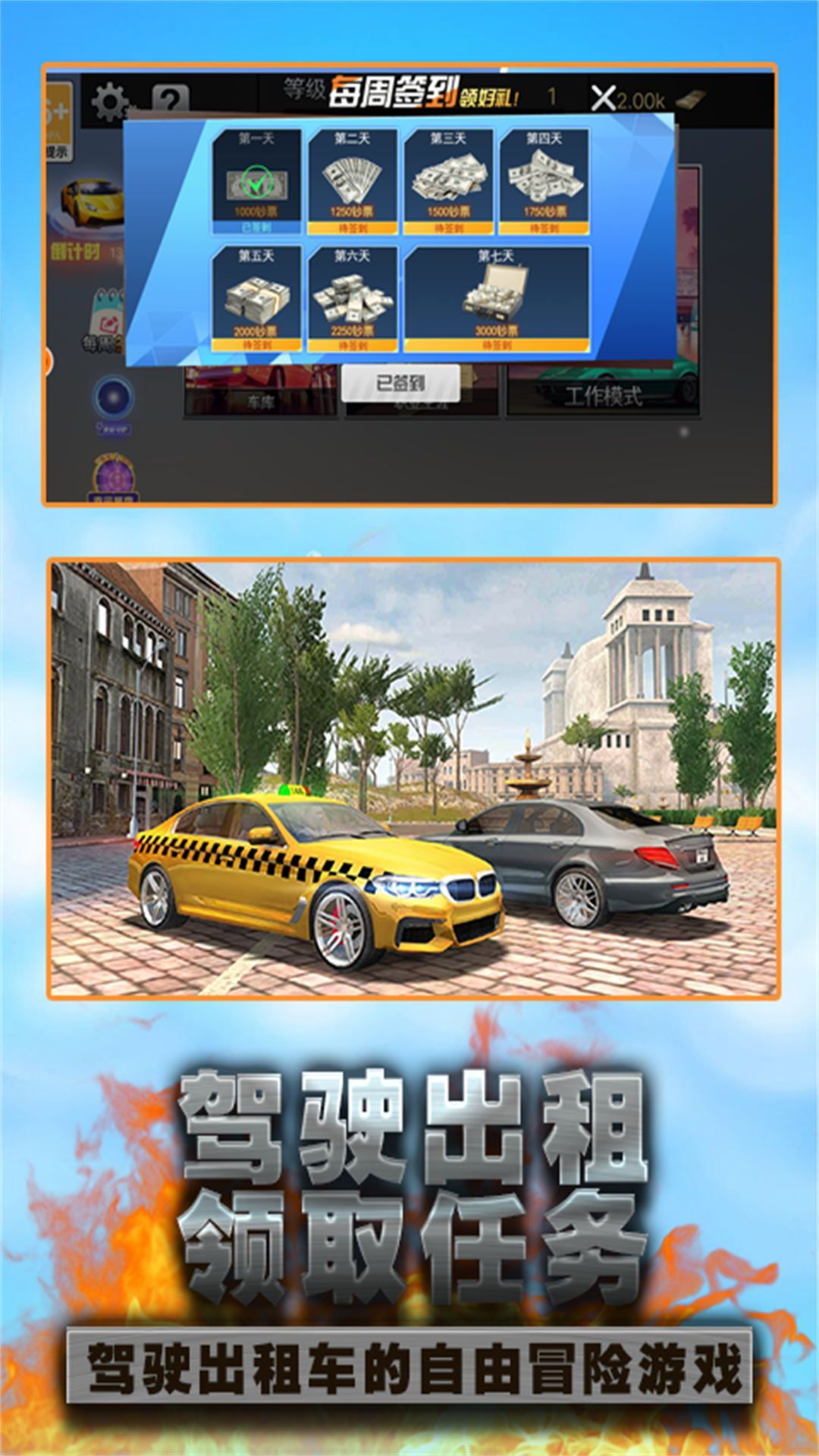 城市出租车速度挑战游戏官方手机版  v3.5.24图3