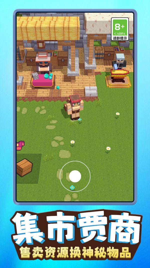 方块人像素世界游戏安卓版图片1