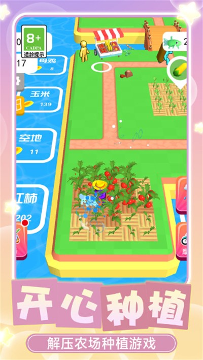 老王的农场游戏最新版官方下载  v1.0.0图3