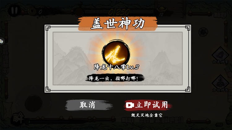 宫爆江湖免广告版小游戏  v1.0图1