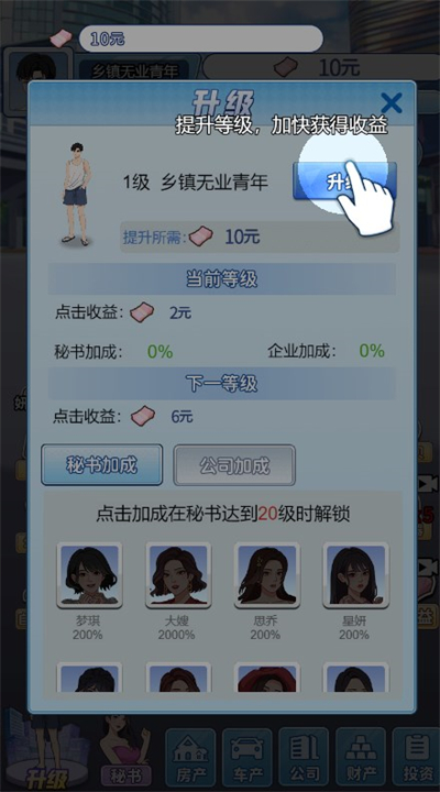 废材逆袭记免广告游戏手机版  v1.0图2