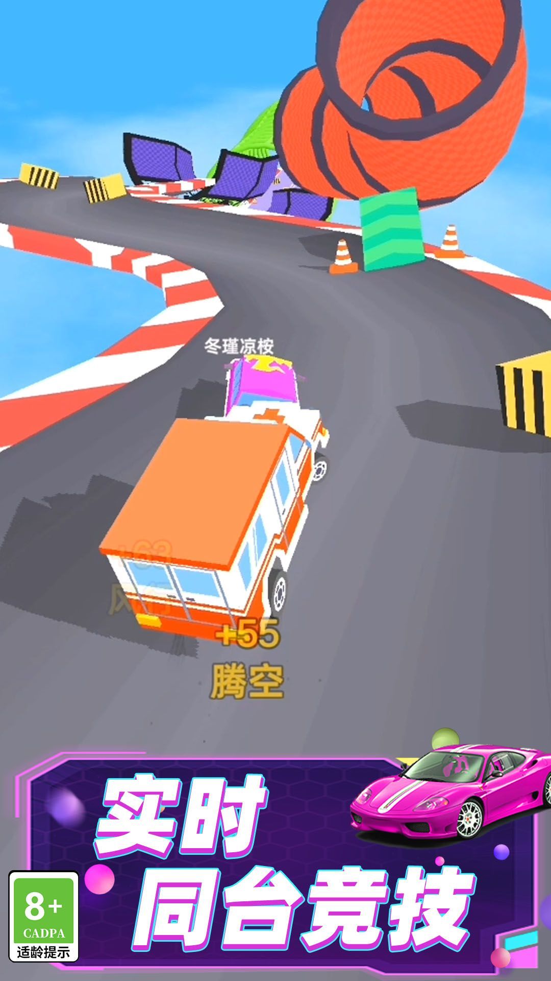 极速狂飙赛车游戏下载中文版  v01.240606.02图3