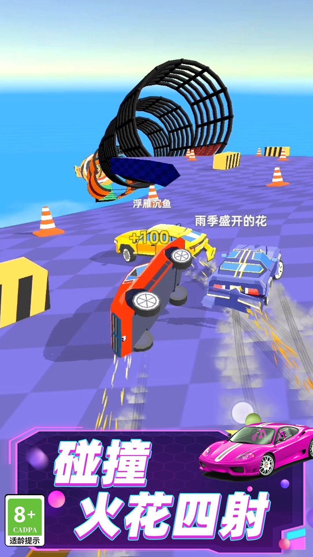 极速狂飙赛车游戏下载中文版  v01.240606.02图1