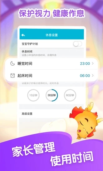 小伴龙下载