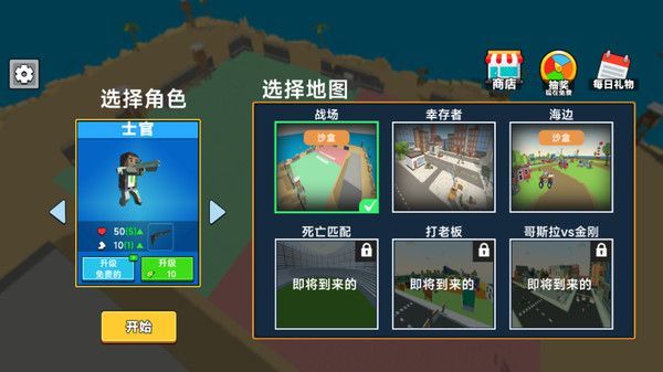 像素世界竞技游戏中文最新版图片1