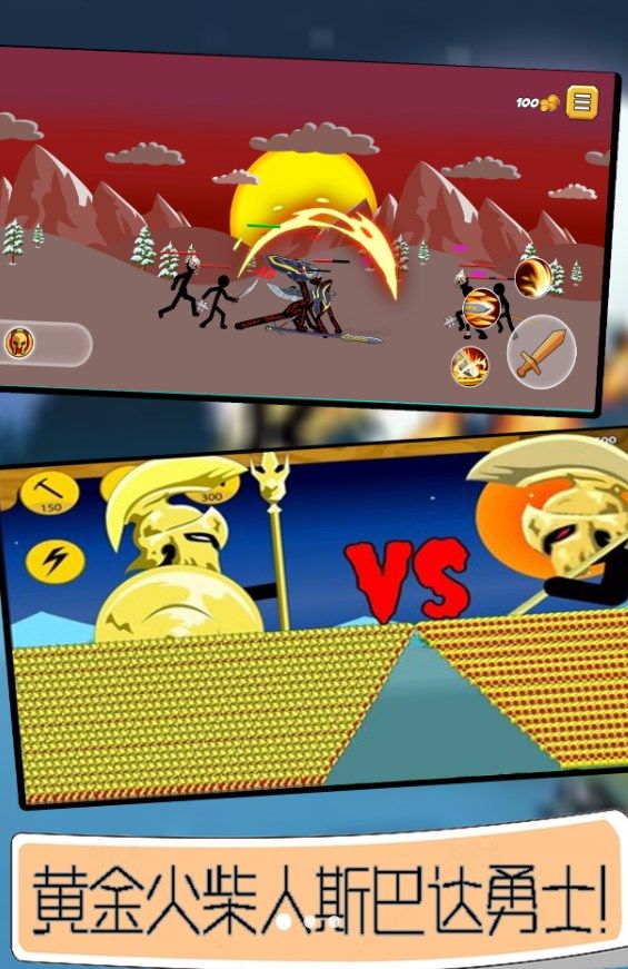 火柴人征服世界游戏安卓版图片1