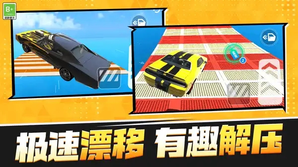 赛车极限模拟游戏官方最新版图片1