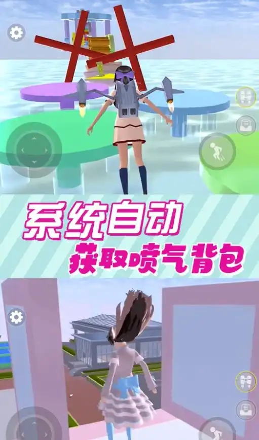 樱花少女爱跑酷游戏无广告最新版  1.0图2