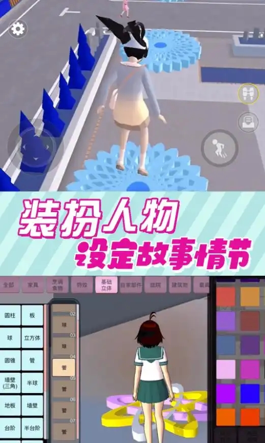 樱花少女爱跑酷游戏无广告最新版  1.0图3
