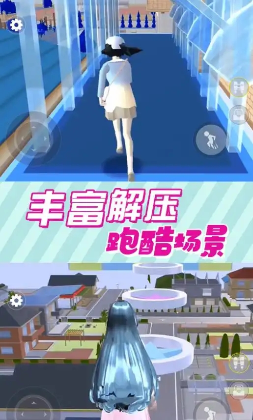 樱花少女爱跑酷游戏无广告最新版  1.0图1