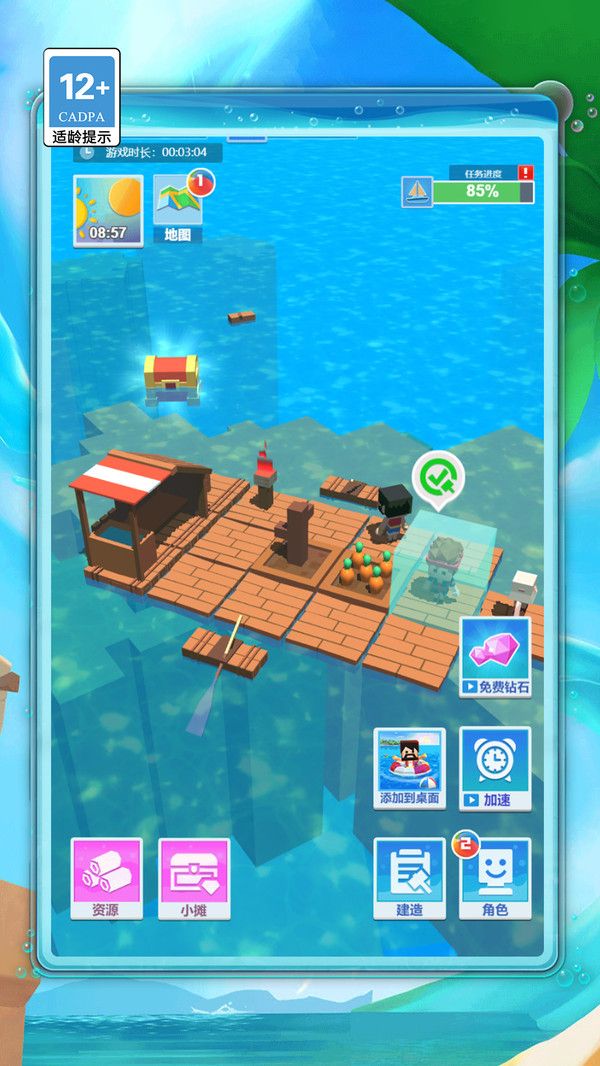 荒岛木筏求生挑战游戏官方最新版  v1.0图3