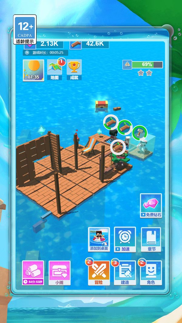荒岛木筏求生挑战游戏官方最新版  v1.0图2