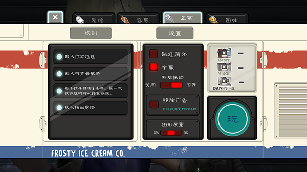 恐怖冰淇淋8 2.0下载中文正版最新版  v1.2.0图1