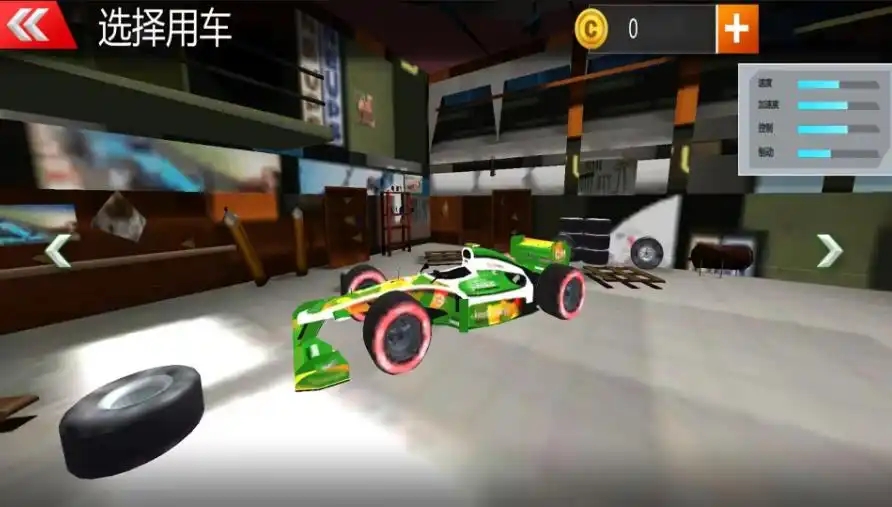 四驱车竞速狂飙游戏中文安卓版  1.0图2