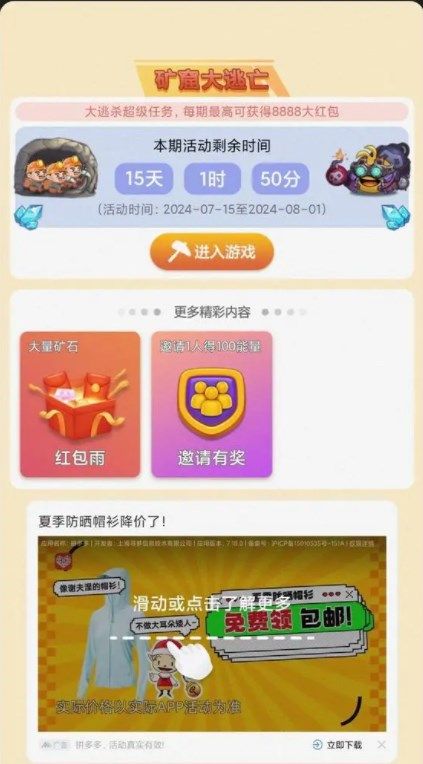 小胖掘金app红包版下载  v1.1.3图2