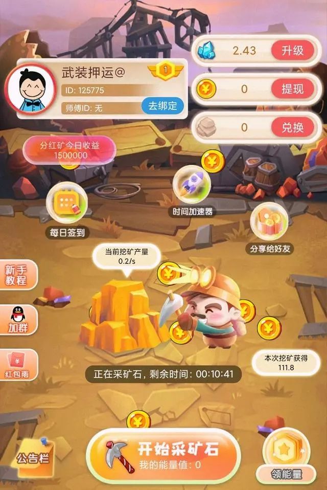 小胖掘金app红包版下载  v1.1.3图3