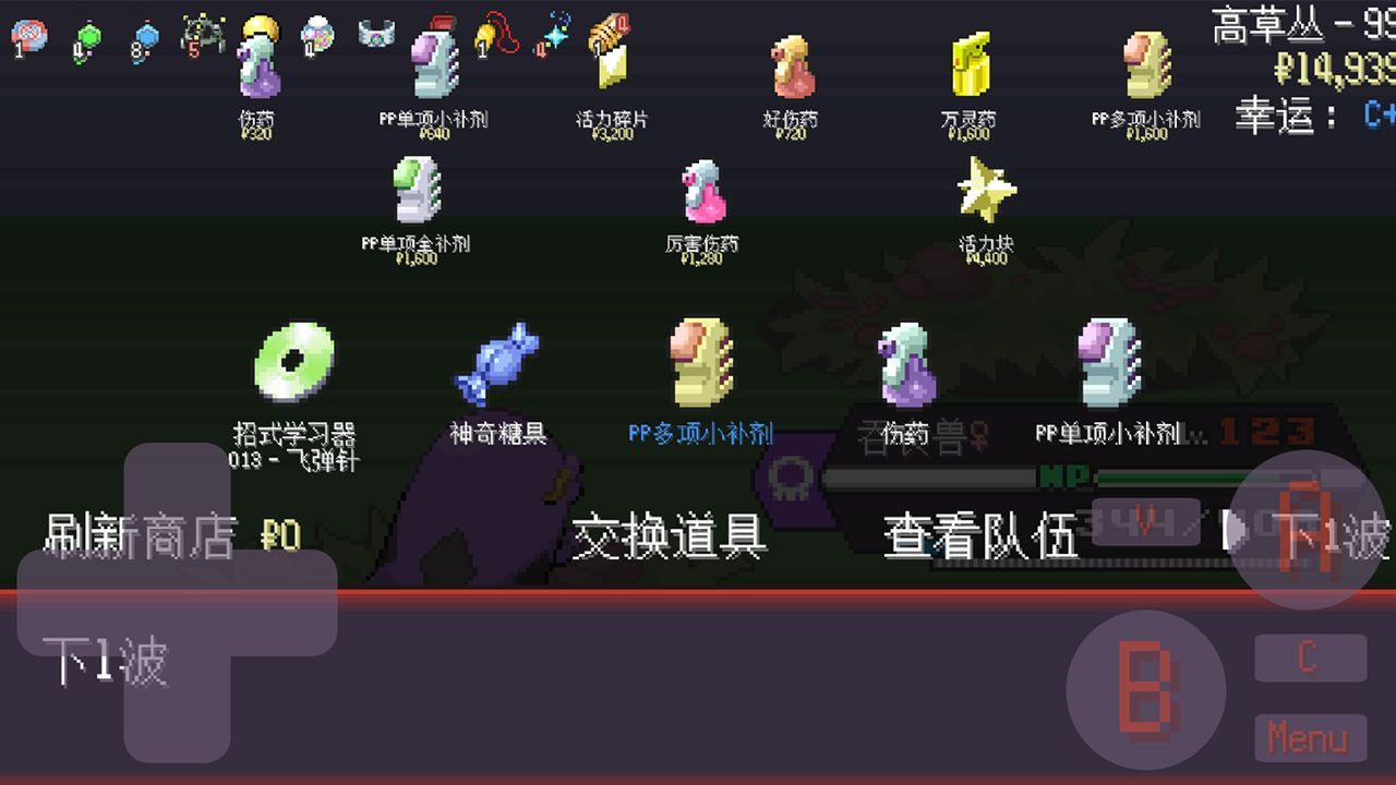 宝可梦肉鸽妖梦游戏汉化最新版  v1.0图3