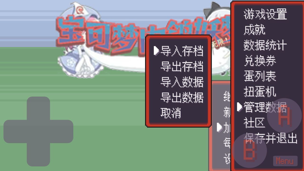 宝可梦肉鸽妖梦游戏汉化最新版  v1.0图1