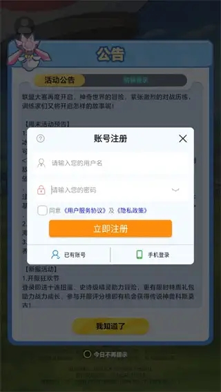 口袋起源游戏汉化最新版  1.0.2图2