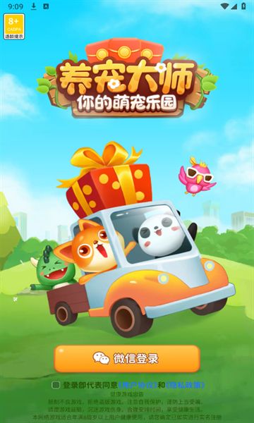 养宠大师游戏红包版  v1.1.41图1