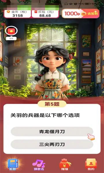 神奇问答游戏官方版  v1.0.17图1