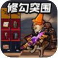 狗狗地铁突围游戏免广告手机版  v1.0